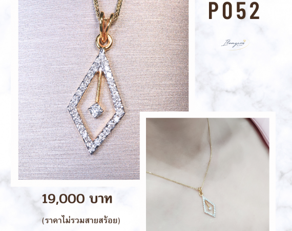 จี้เพชรทรงข้าวหลามตัด จี้ทรงข้าวหลามตัดประดับเพชร